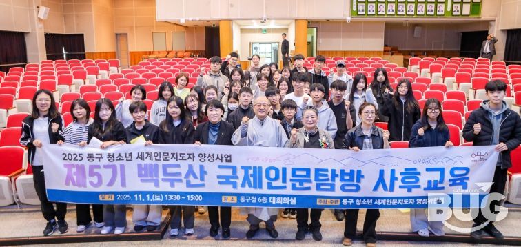 ‘청소년 세계인문지도자 양성사업’ 성과공유회