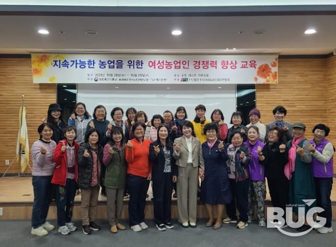 장수군, 한국여성농업인 역량강화교육 성료