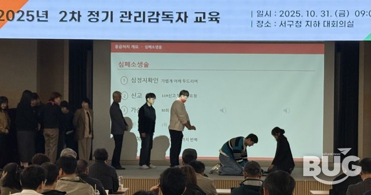 중대산업재해 예방을 위한 2025년도 2차 관리감독자 교육