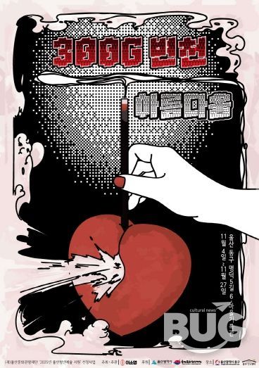 청년작가 이소영 전시회 포스터