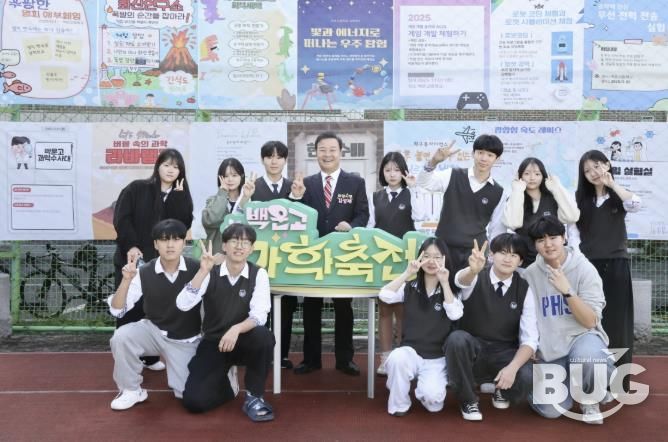 김성제 의왕시장, ‘백운고 과학축전’에서 학생들 격려