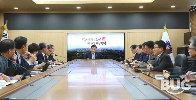 주낙영 경주시장이 3일 청사 내 영상회의실에서 APEC 정상회의 성공 개최에 따른 국‧소‧본부장 회의’를 열고 행사 성과를 점검하고 있다.