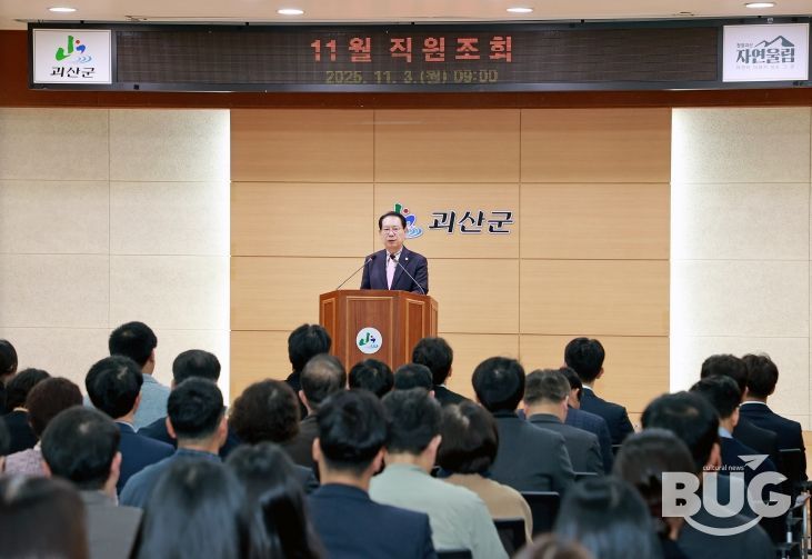 송인헌 괴산군수가 3일 군청 대회의실에서 열린 11월 직원조회에서 오는 6일 개최되는 괴산김장축제와 관련해 안전을 당부하고 있다