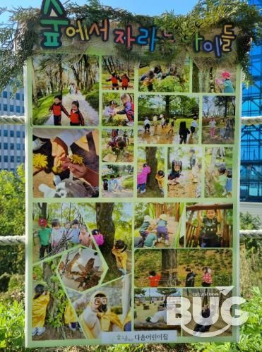 김천시 가족의 숲 및 탄생숲 캠페인 행사 개최