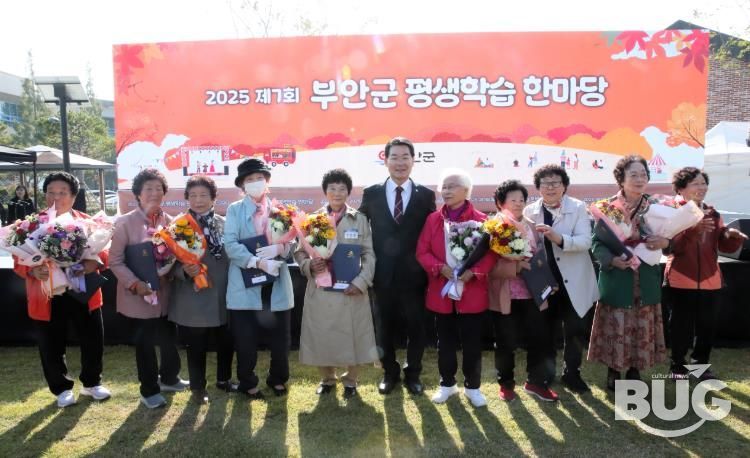 제7회 부안군 평생학습 한마당 성료