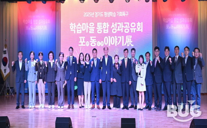 동두천시, '학습마을 통합 성과공유회 포천·동두천 이야기展' 성료