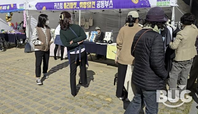 부천시민학습원 앞마당에 설치된 플리마켓 부스에서 구경 중인 시민들