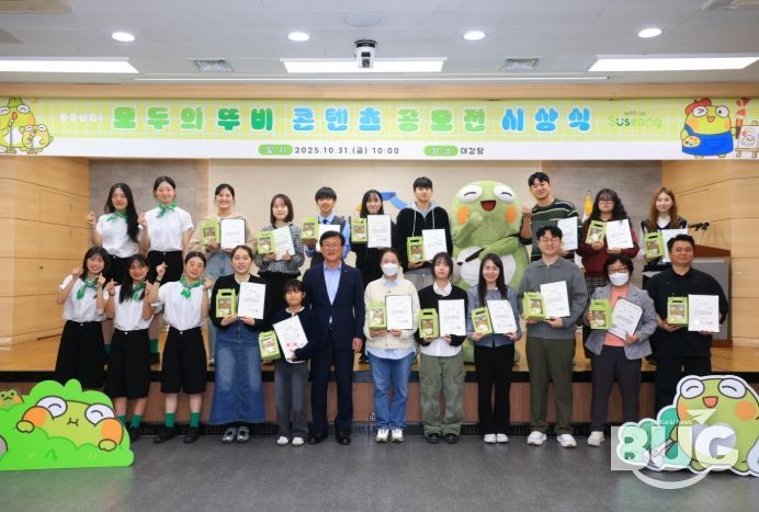 수성구, ‘모두의 뚜비’ 공모전 시상식