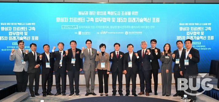 기장군, 양성자치료센터 구축 위해 관계기관 업무협약