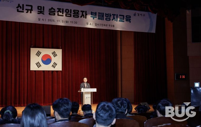 진교훈 강서구청장이 강서구민회관에서 열린 ‘신규 및 승진임용자 부패방지교육’에서 인사말을 하고 있다.
