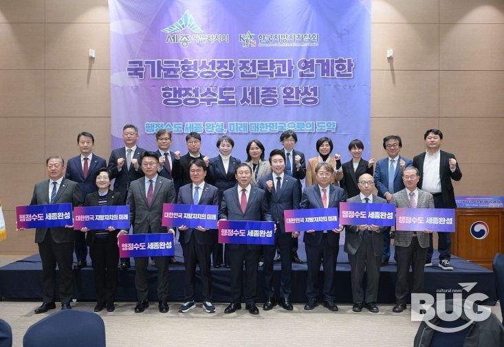 행정수도 완성 특별 세미나(대외협력담당관).