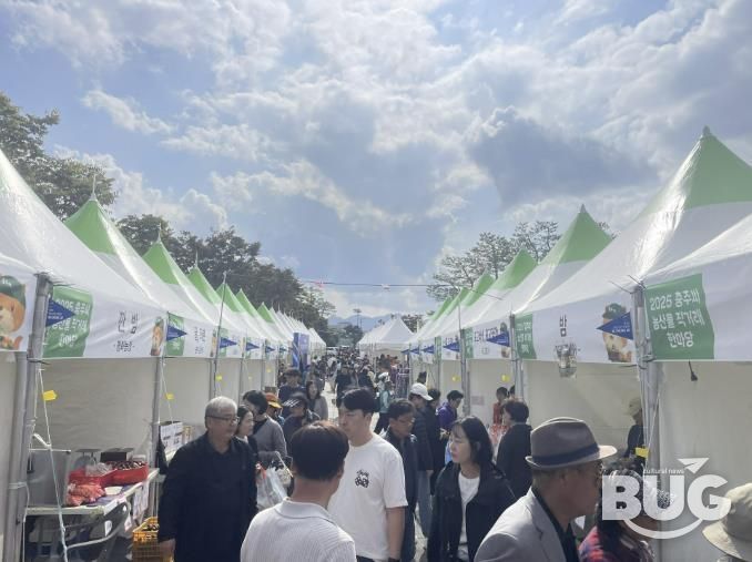 '2025 충주씨 농산물 직거래 한마당' 성료