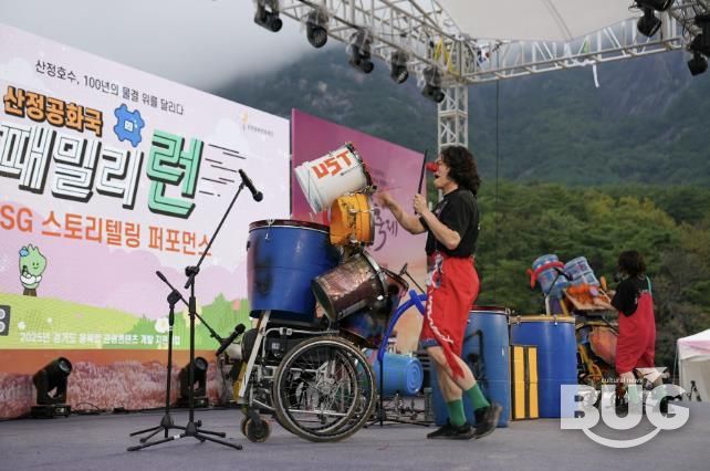 포천문화관광재단, 경기도 융복합 관광콘텐츠 ‘산정공화국 패밀리런’ 성황리에 마무리