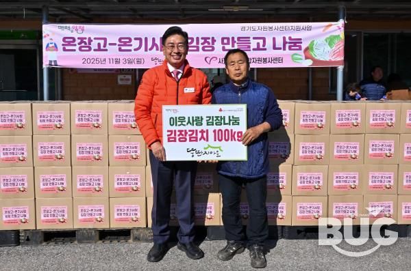 양평군 강상면 뚱딴지마을, 양평군에 동절기 온기 담아 김장김치 100kg 기탁