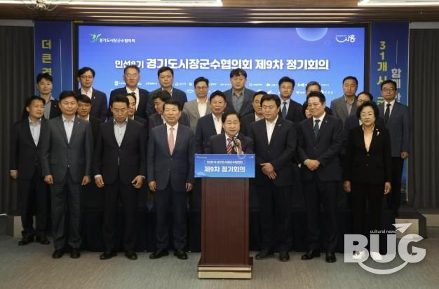 경기도시장군수협의회, 국·도비 보조사업 시·군 분담률 상향 철회 촉구