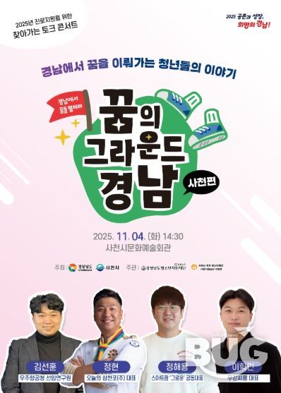 토크콘서트포스터