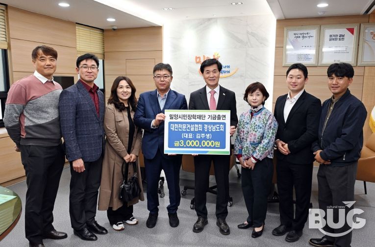 밀양의 미래를 위한 따뜻한 마음, 기탁 행렬로 이어져