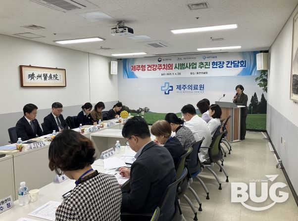 제주형건강주치의제 지원센터 현장 방문 및 간담회