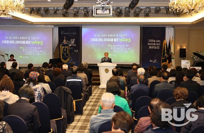 ‘제주시 농업인의 날’ 기념행사