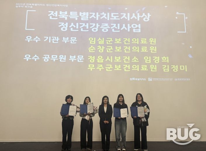 임실군, 정신건강사업 우수기관 선정…도지사 표창 수상