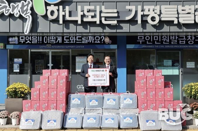 가평신용협동조합, 가평군에 어부바 박스‧전기매트 기탁