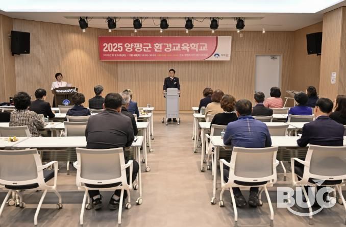 제2기 양평환경학교 수료식 개최