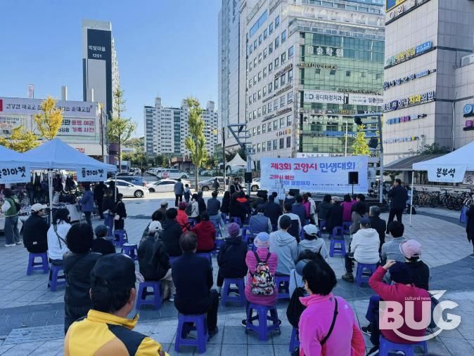 제3회 고양시 민생대회 성황리에 열려
