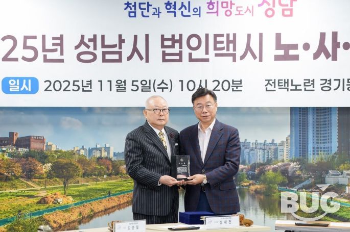 신상진 성남시장, 택시업계 발전 공로로 감사패 받아