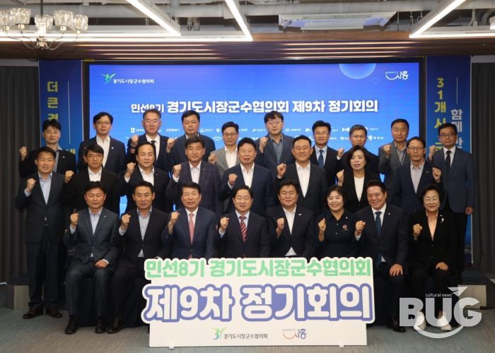 구리시, 국 ‧ 도비 보조사업 시군 분담률 상향 철회 촉구에 경기도시장군수협의회와 공동 대응