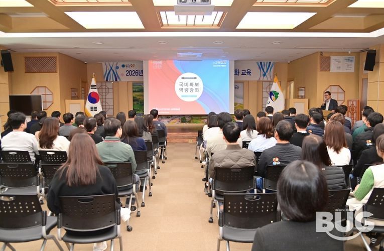 청송군, 2026년 정부예산안 분석 및 공모사업 대응 역량강화 교육 개최