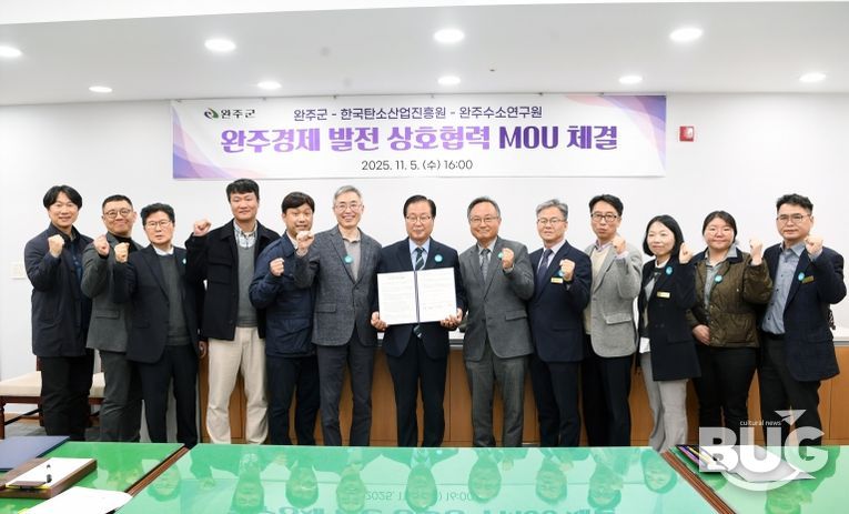 한국탄소산업진흥원 업무협약