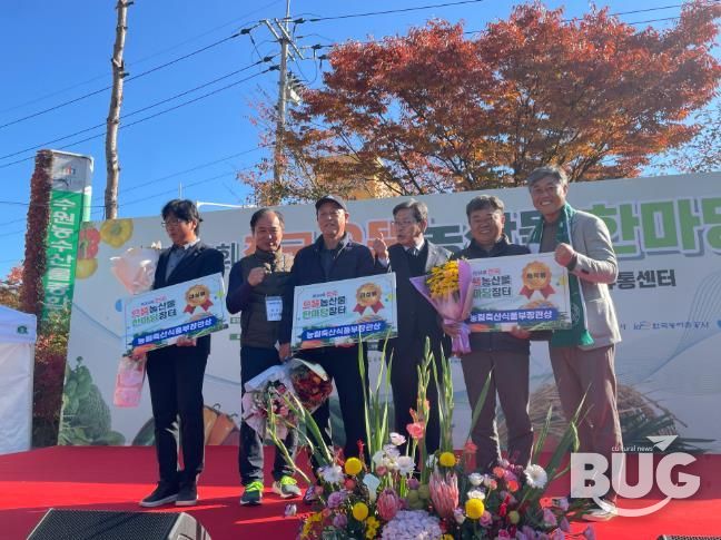 제34회 전국 으뜸농산물 한마당서 농식품부장관상 수상
