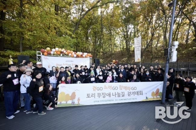 양주시 양주2동 지역사회보장협의체, '걷GO, 느끼GO, 함께하GO! 제1회 토리 무장애 나눔길 걷기대회' 성황리 개최