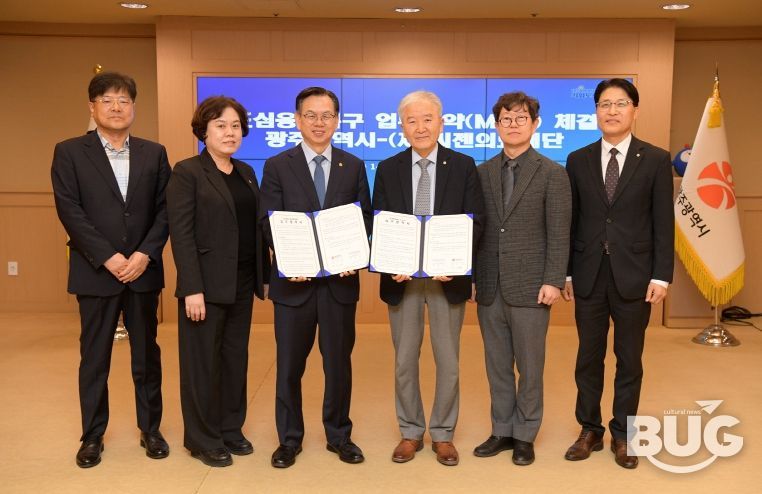 광주 도심융합특구 업무협약