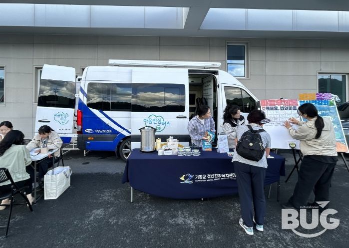 기장군보건소가 지역 주민을 대상으로 현장 캠페인을 진행하고 있다