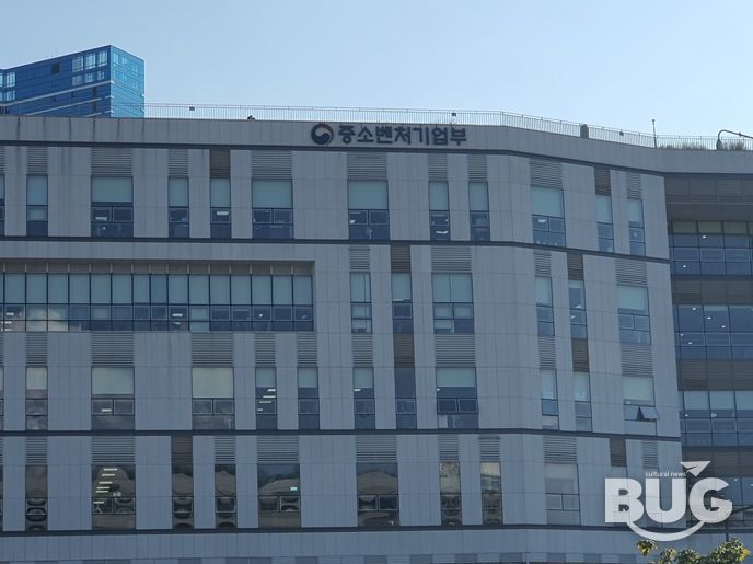 중소벤처기업부