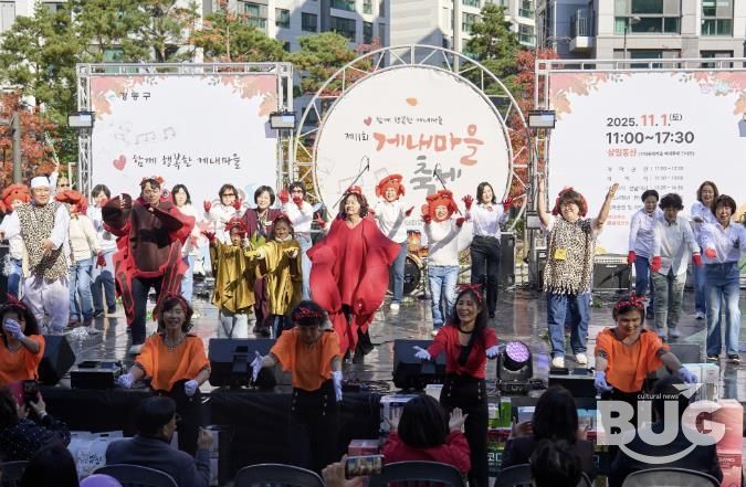 게내마을축제 모습