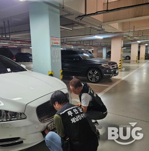 체납 차량 번호판 영치