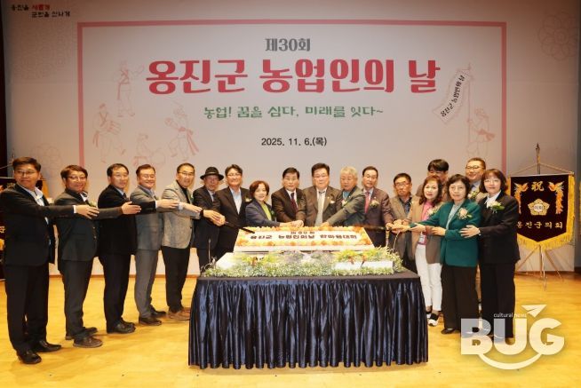 제30회 옹진군 농업인의 날 행사