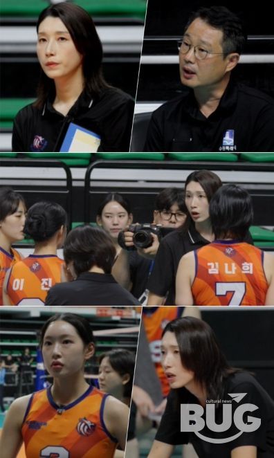 사진 제공: MBC 예능 프로그램 <신인감독 김연경>