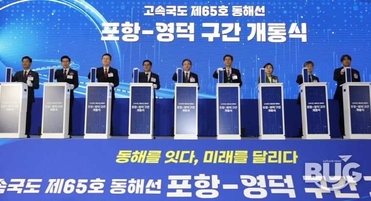 경북 동해안권 교통망을 본격적으로 하나로 잇는 포항~영덕 고속도로 개통식을 7일 포항휴게소에서 성황리에 개최했다.