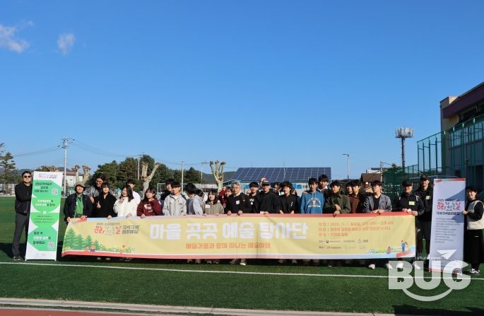 ‘마을 곳곳 예술탐사단 2기’ 단체사진