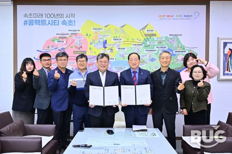 어르신병원동행서비스 위수탁 협약